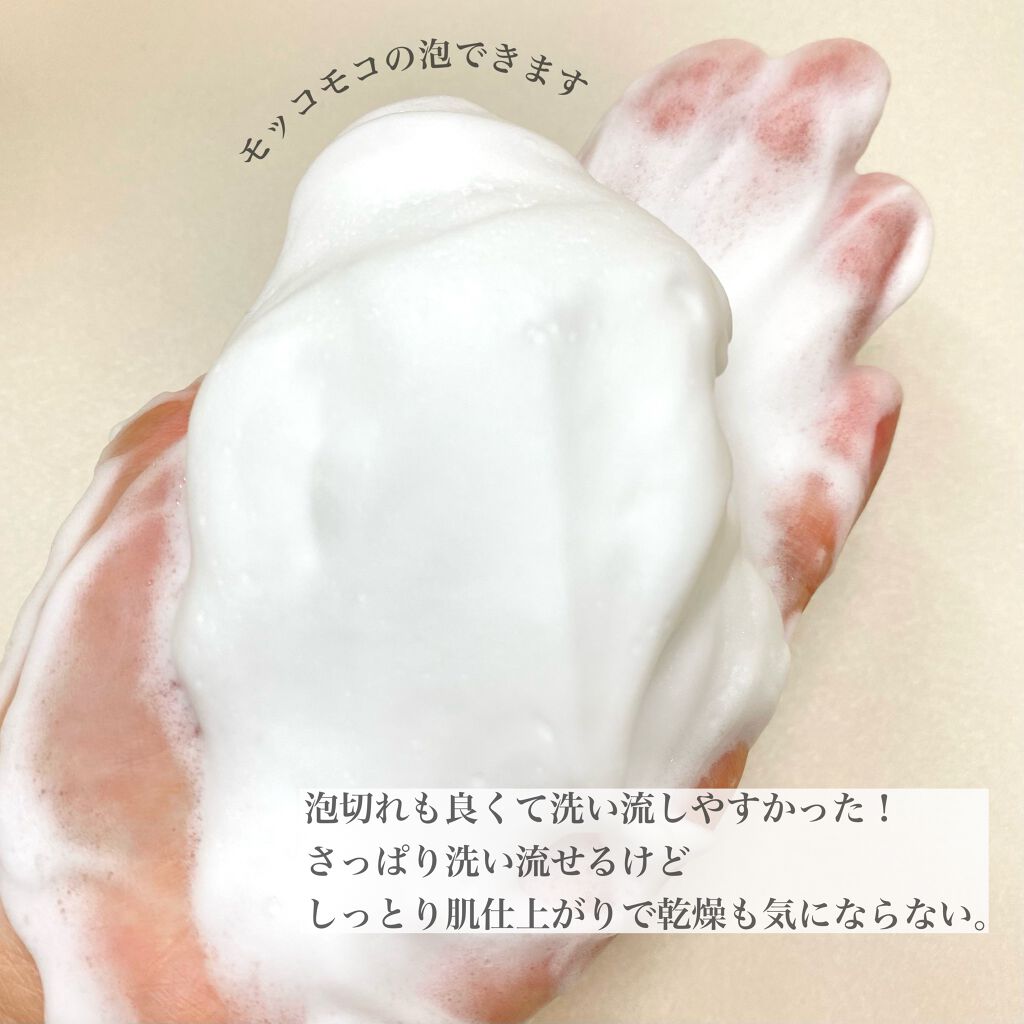 オルビスユー  ウォッシュ/オルビス/洗顔フォームを使ったクチコミ（3枚目）