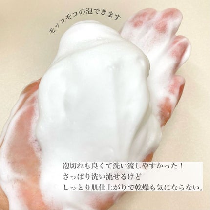 オルビスユー  ウォッシュ/オルビス/洗顔フォームを使ったクチコミ(3枚目)