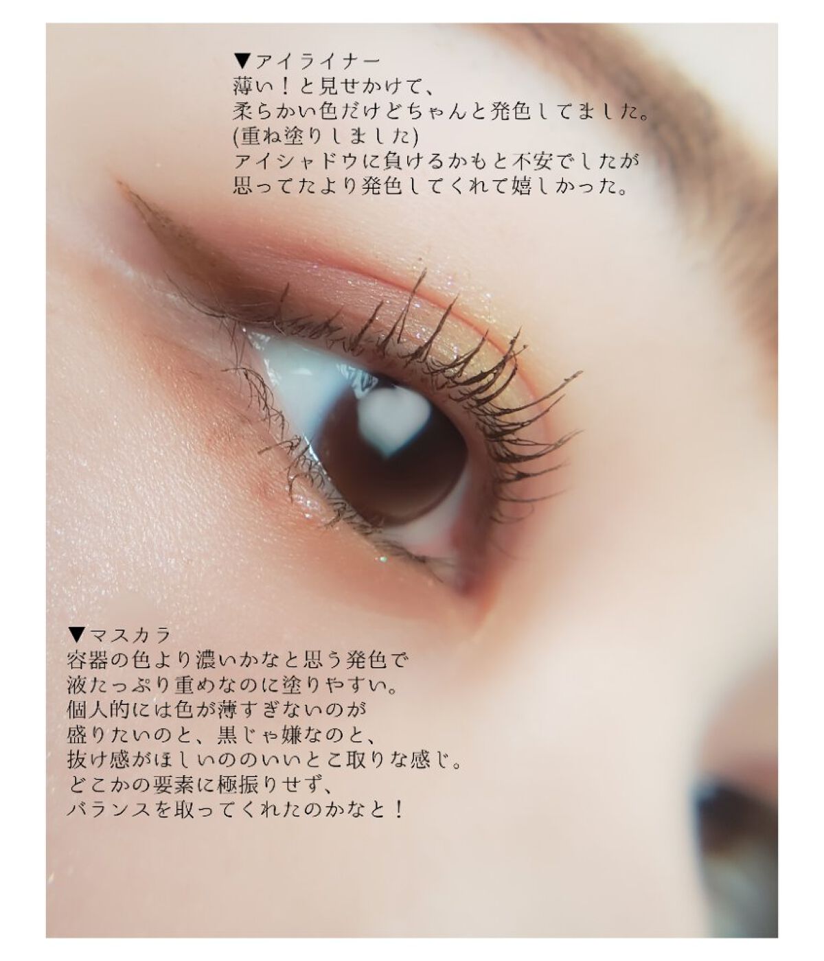 パーフェクトエクステンション マスカラ for カール/D-UP/マスカラを使ったクチコミ（1枚目）