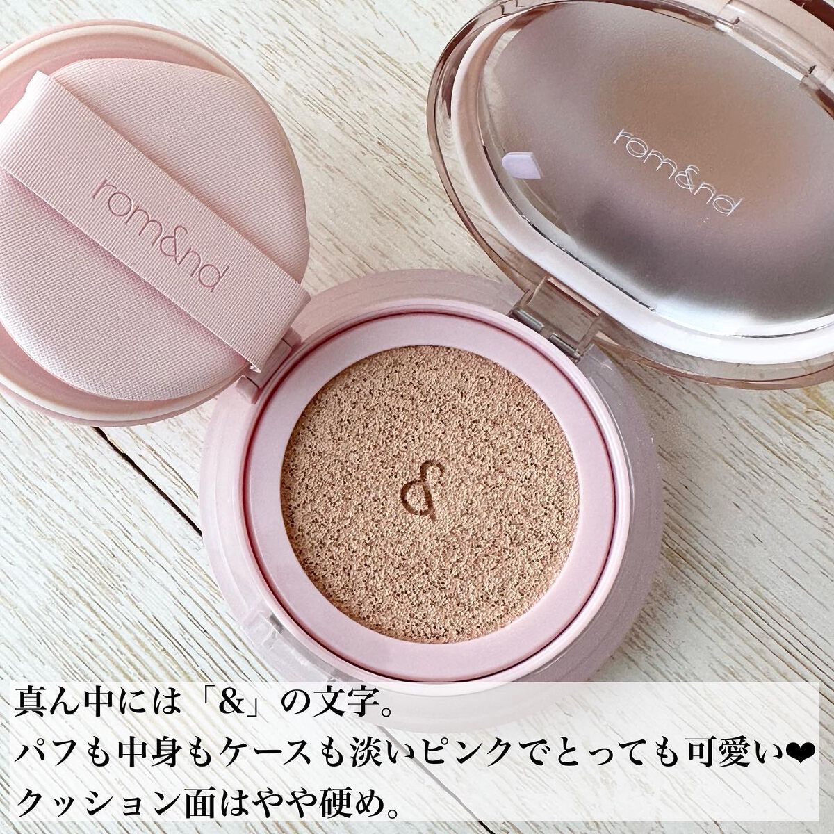 ブルームインカバーフィットクッション/rom&nd/クッションファンデーションを使ったクチコミ(4枚目)