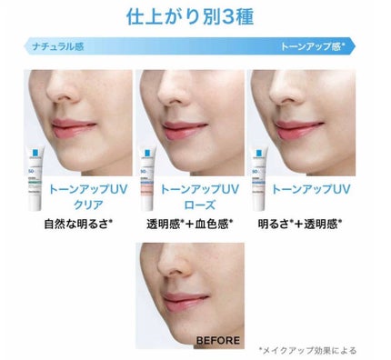 UVイデア XL プロテクショントーンアップ/ラ ロッシュ ポゼ/日焼け止めクリームを使ったクチコミ(3枚目)