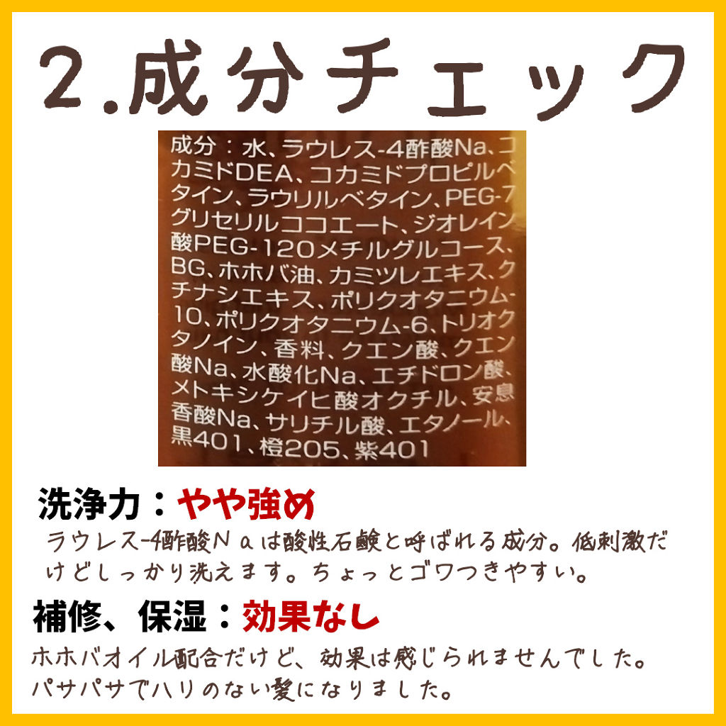 ナチュラル ヘアソープ ウィズ ホホバ/LebeL/サロンシャンプーを使ったクチコミ（3枚目）