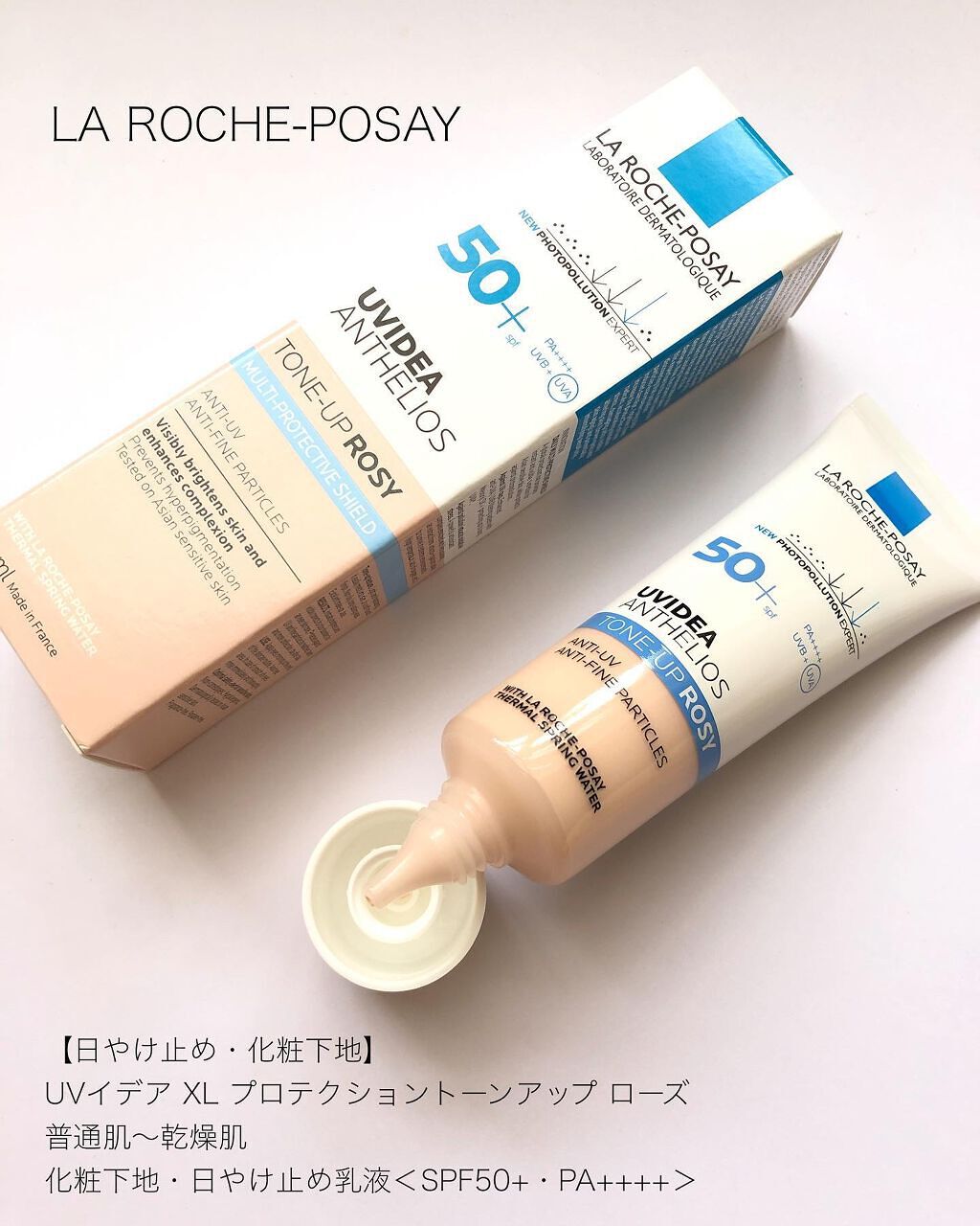 UVイデア XL プロテクショントーンアップ ローズ/ラ ロッシュ ポゼ/日焼け止めクリームを使ったクチコミ（1枚目）
