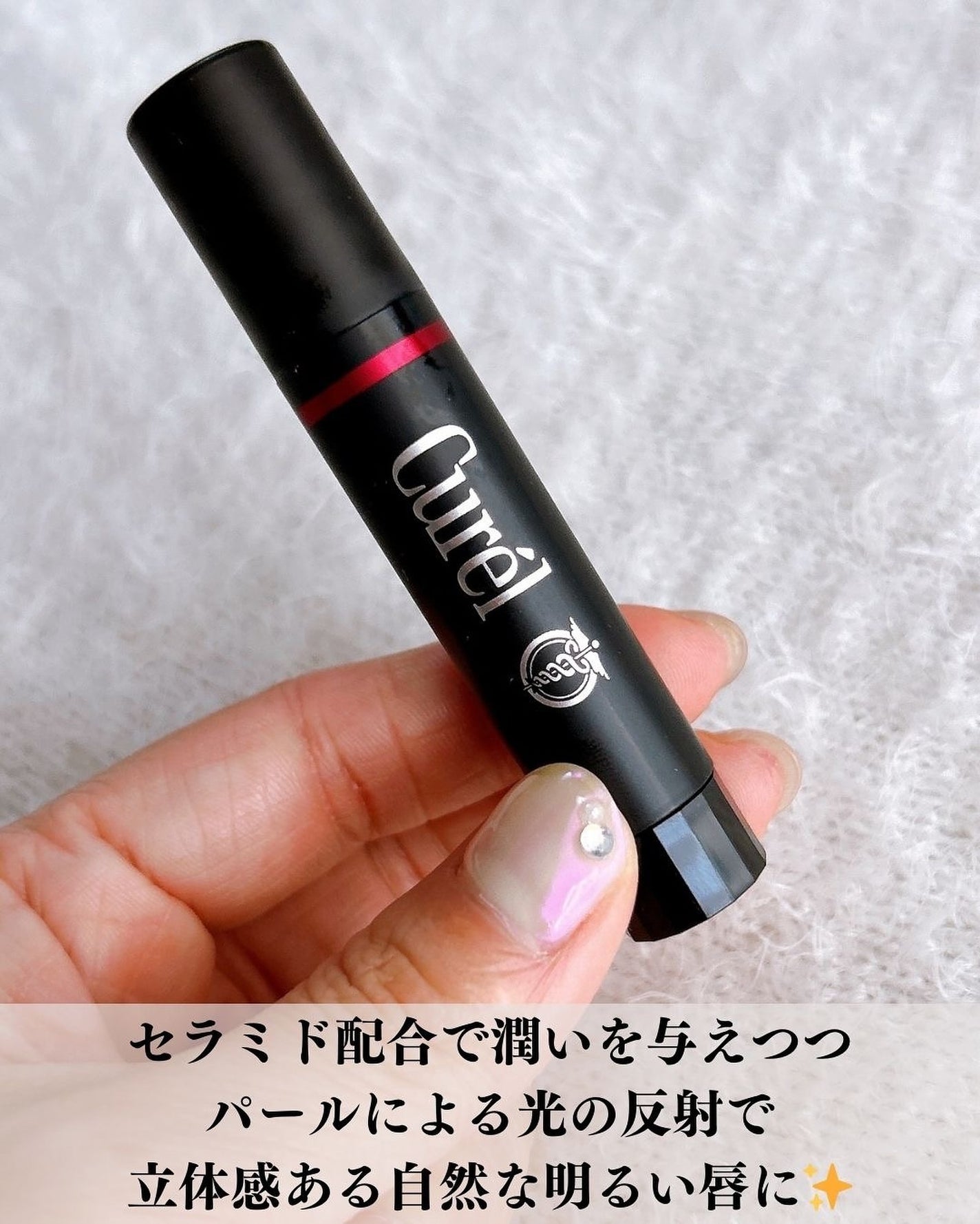 リップケア クリーム(美発色シリーズ)/キュレル/リップクリームを使ったクチコミ(2枚目)