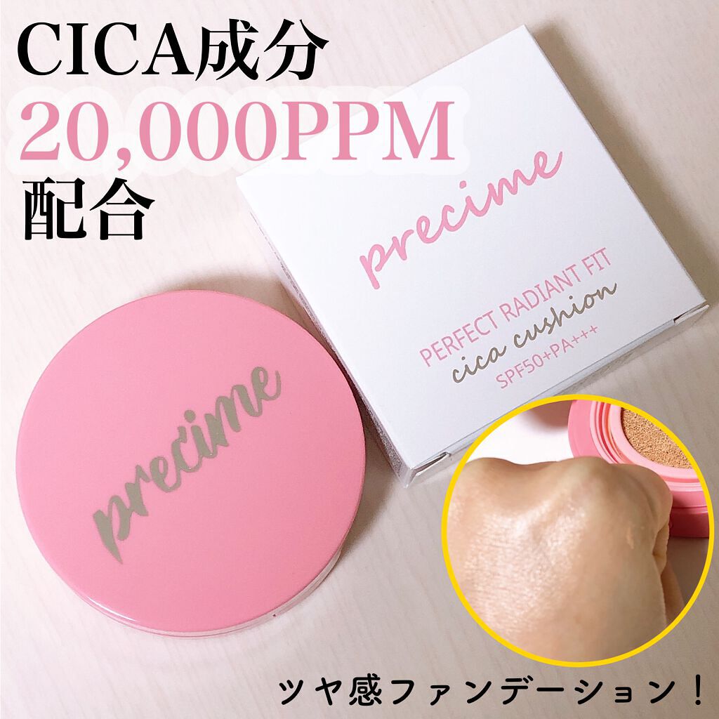  PERFECT RADIANT FIT CICAクッションファンデ P1.PURE NATURAL/PRECIME/クッションファンデーションを使ったクチコミ（1枚目）