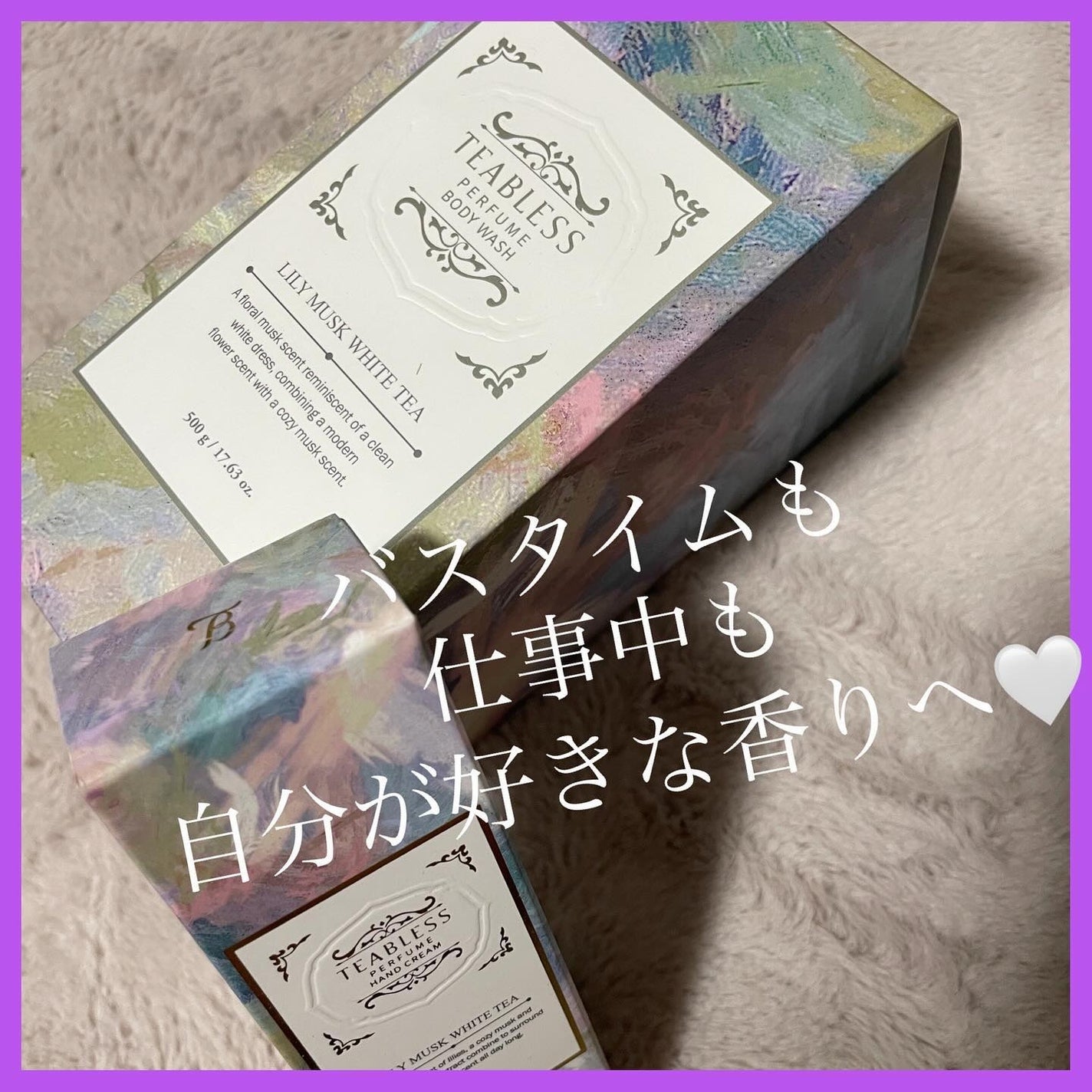 パフュームボディローション リリィムスクホワイトティー/TEABLESS/ボディローションを使ったクチコミ(1枚目)