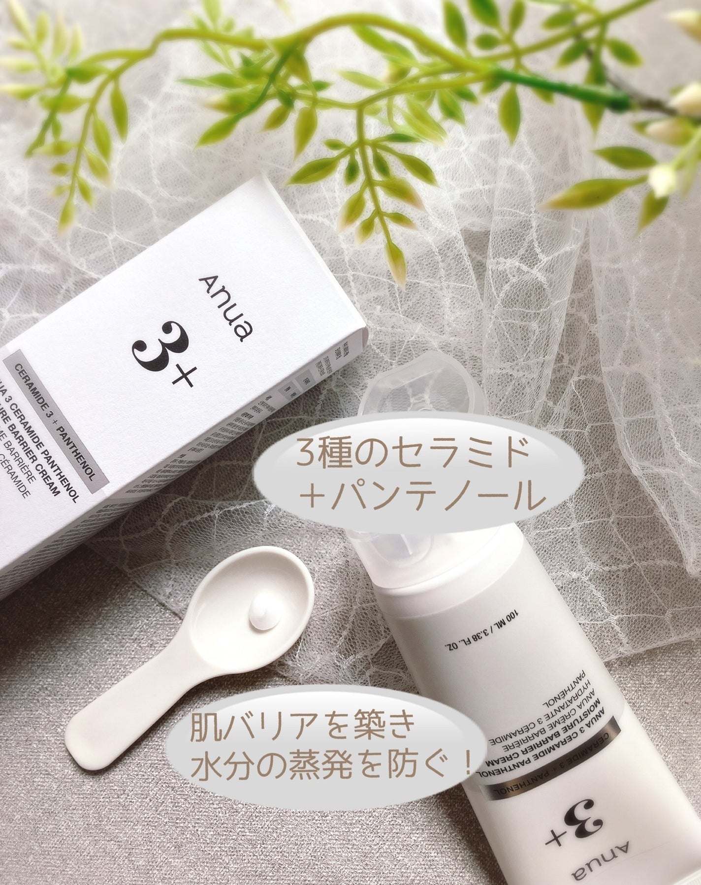 ぴぴちゃん22@フォロバ100% on LIPS 「#PRAnua✔PDRNヒアルロン酸100セラム✔3セラミドパ..」(5枚目)