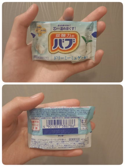 バブ ミルキーアロマ/バブ/炭酸系入浴剤を使ったクチコミ(7枚目)