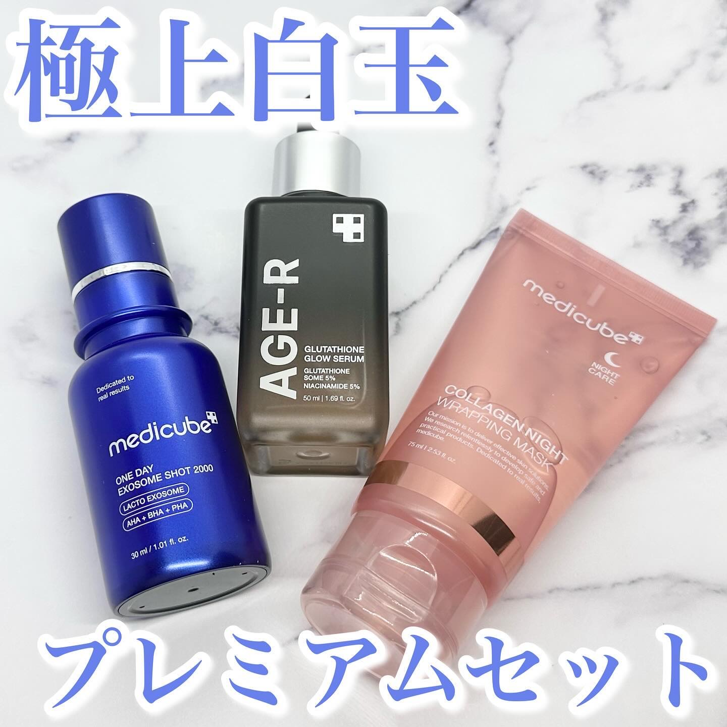 グルタチオングロウアンプル/MEDICUBE/美容液を使ったクチコミ（1枚目）