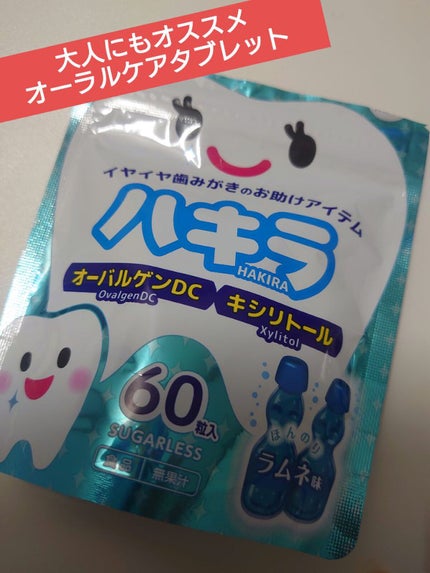 ハキラ/ビーンスターク/食品を使ったクチコミ(1枚目)