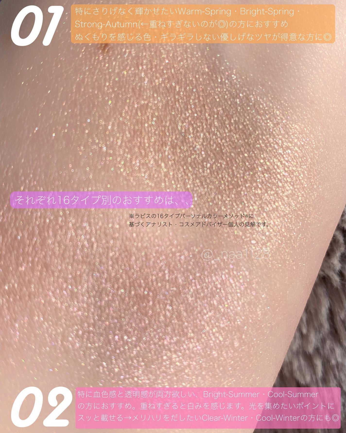 ヴェールライター/rom&nd/パウダーハイライトを使ったクチコミ(5枚目)