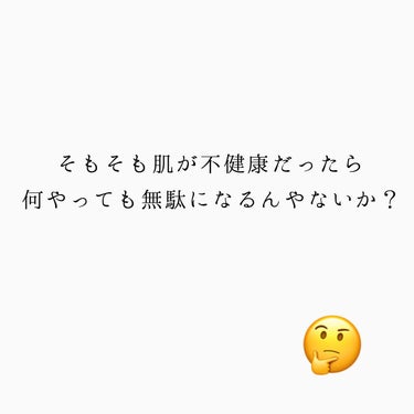 おゆみ|ニキビ・ニキビ跡ケア on LIPS 「注:「おゆみが決めたこと」に誤字がありますー😭😭😭😭る→？にな..」（3枚目）