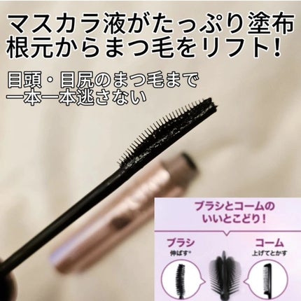 スカイハイ/MAYBELLINE NEW YORK/マスカラを使ったクチコミ(3枚目)