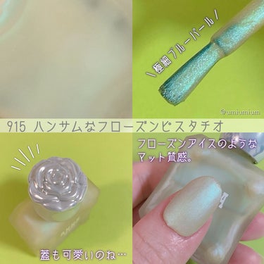 ネイルカラー 915/ANNA SUI/マニキュアを使ったクチコミ（3枚目）