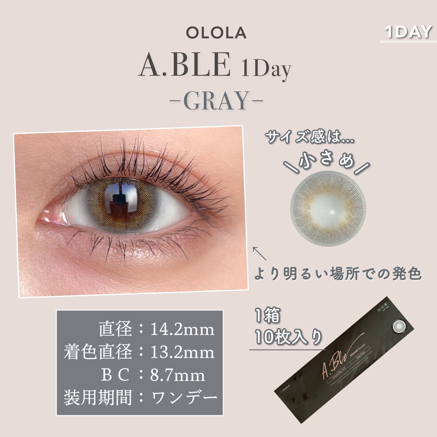 エーブルワンデーグレー(A.ble 1day Gray)/OLOLA/ワンデー(1DAY)カラコンを使ったクチコミ(3枚目)