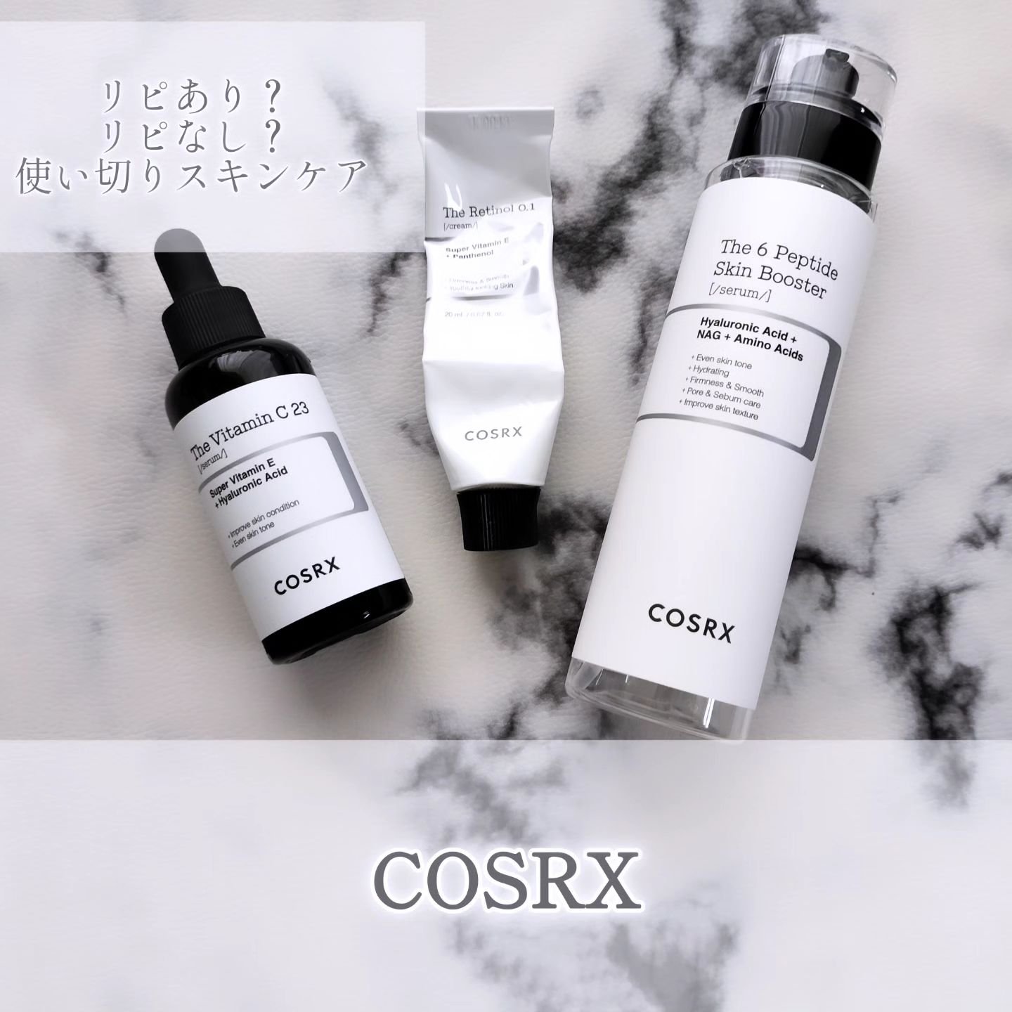 RXザ・ビタミンC23セラム/COSRX/美容液を使ったクチコミ（1枚目）