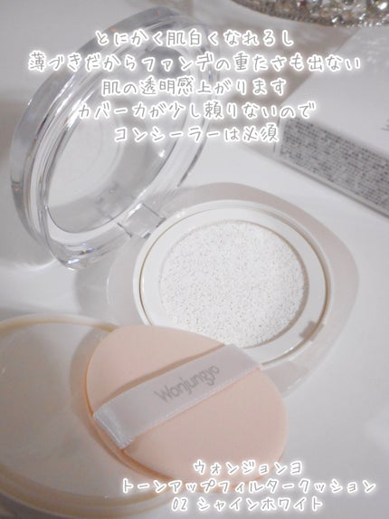 ウォンジョンヨ トーンアップ フィルタークッション/Wonjungyo/クッションファンデーションを使ったクチコミ(4枚目)
