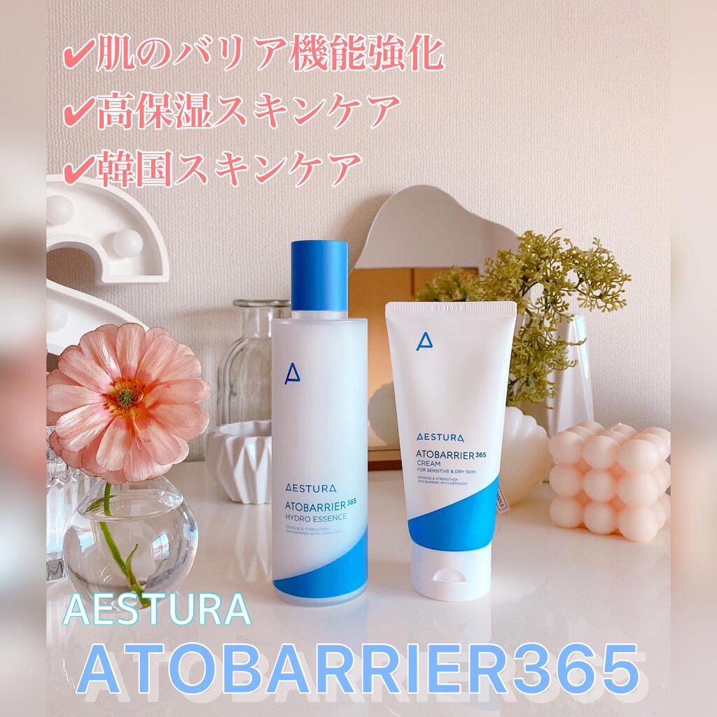 アトバリア365クリーム/AESTURA/フェイスクリームを使ったクチコミ（1枚目）