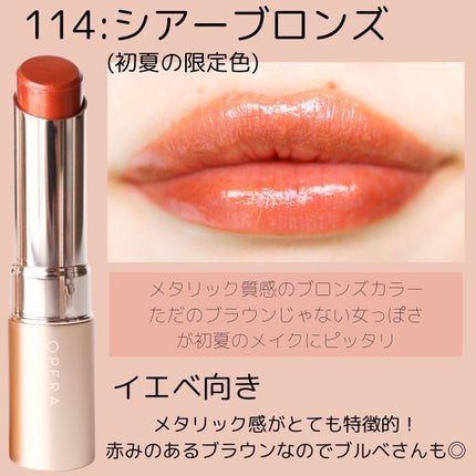 オペラ リップティント N/OPERA/リップティントを使ったクチコミ(5枚目)