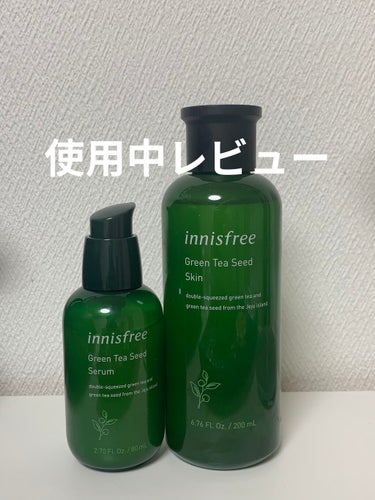 グリーンティーシード セラム/innisfree/美容液を使ったクチコミ（1枚目）