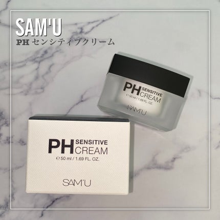 サミュ PHセンシティブクリーム/SAM'U/フェイスクリームを使ったクチコミ(2枚目)