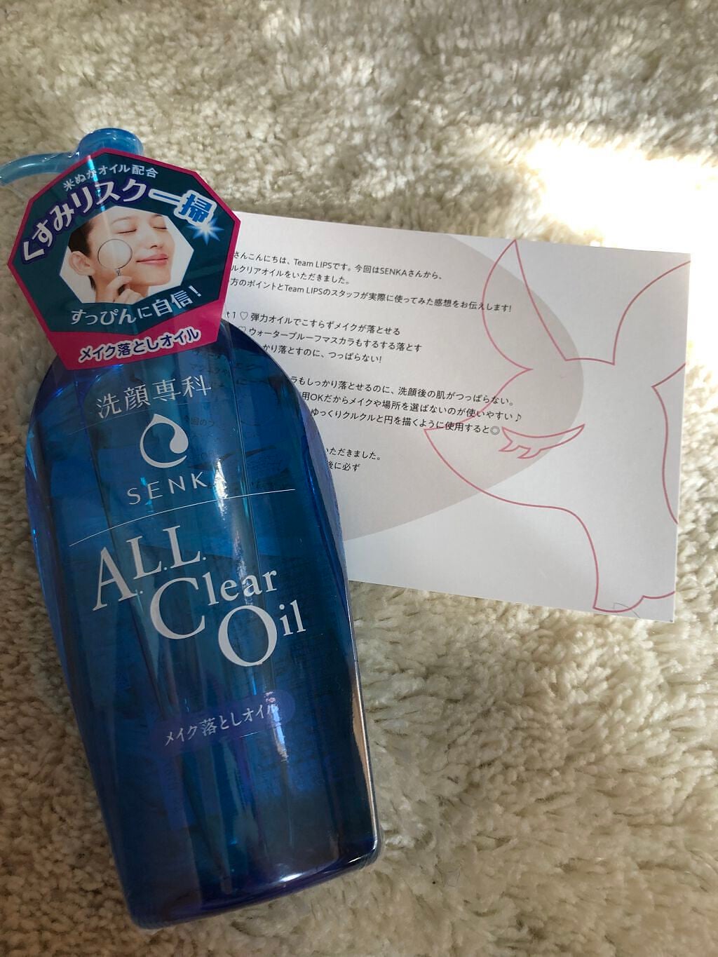 オールクリアオイル/SENKA(専科)/オイルクレンジングを使ったクチコミ(1枚目)