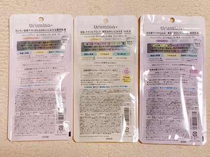 生つや肌おしろい乳液/ウルミナプラス/乳液を使ったクチコミ(10枚目)