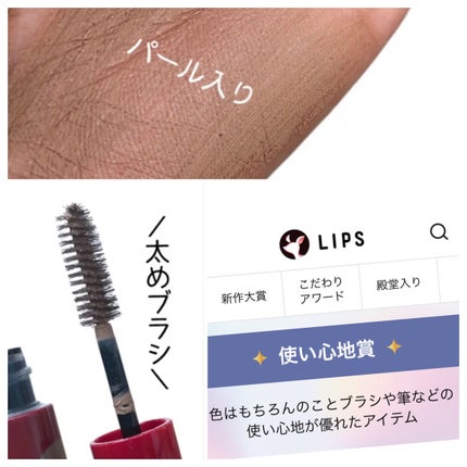 ニュアンスアイブローマスカラ/インテグレート/眉マスカラを使ったクチコミ(4枚目)