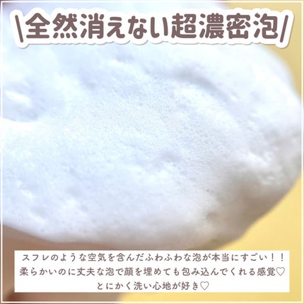 mitsuhada/ミツハダ/洗顔フォームを使ったクチコミ(4枚目)