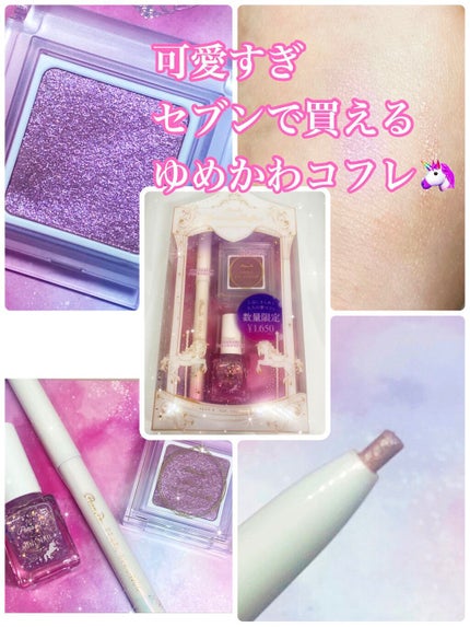 ドリーミングコフレ/パラドゥ/メイクアップキットを使ったクチコミ(1枚目)