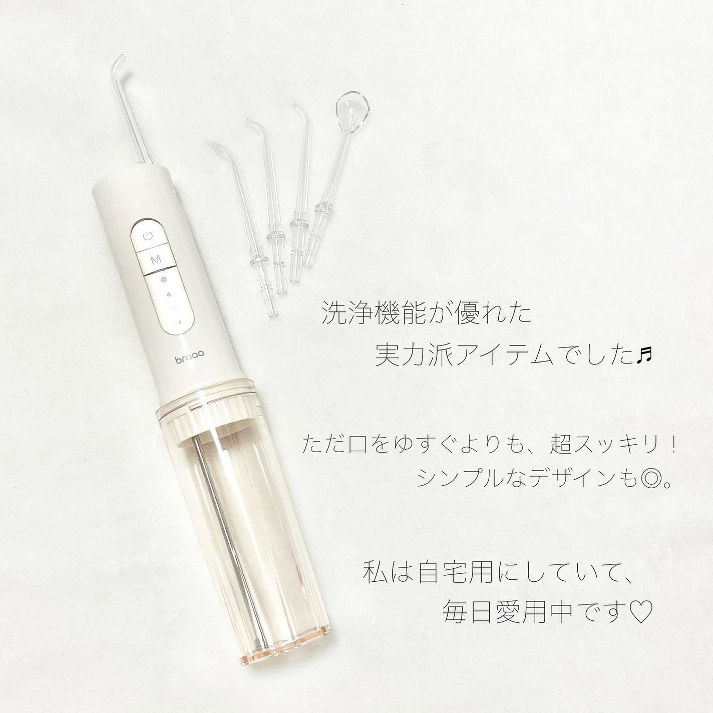 ポータブルジェットウォッシャー/braaa/歯ブラシを使ったクチコミ(7枚目)