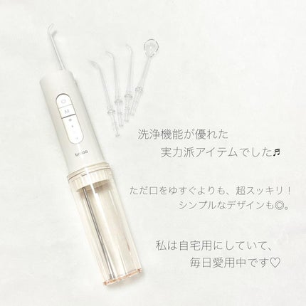 ポータブルジェットウォッシャー/braaa/歯ブラシを使ったクチコミ(7枚目)