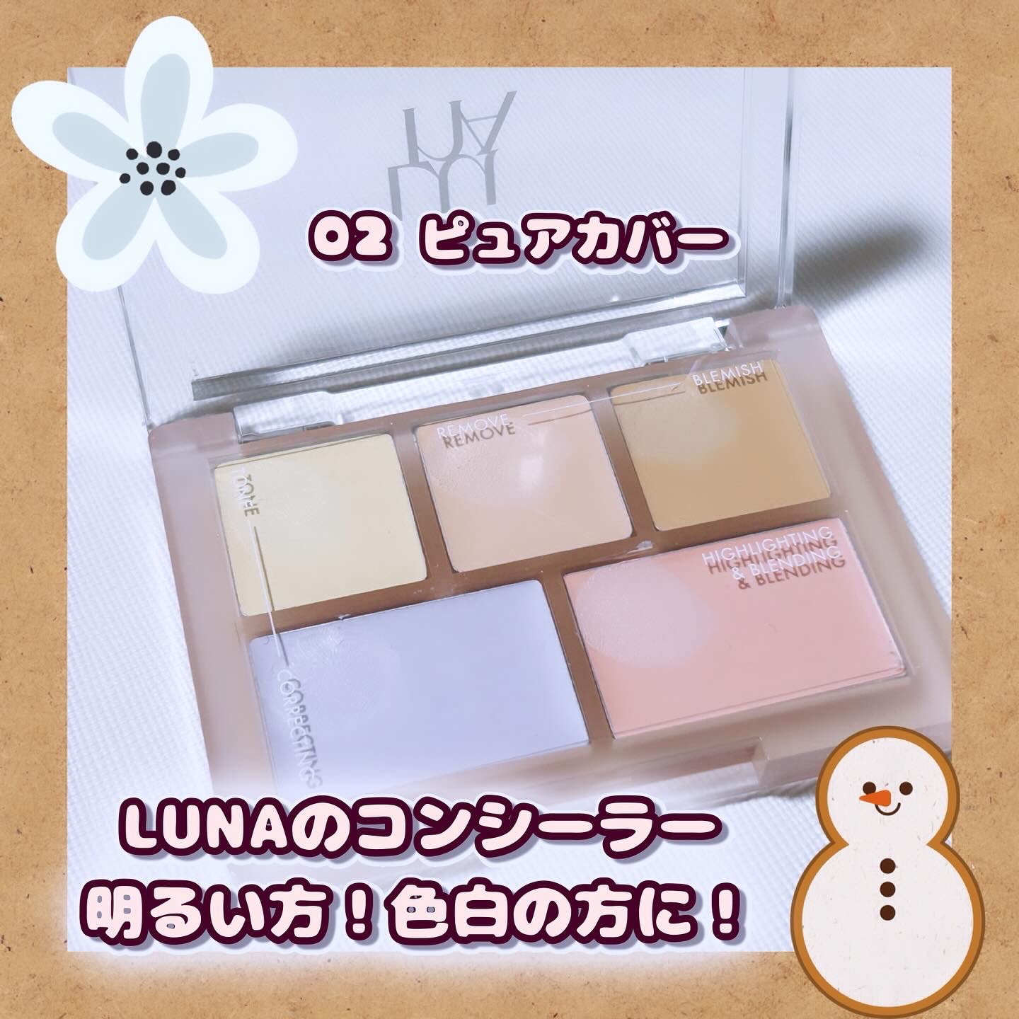 コンシールブレンダーパレット/LUNA/パレットコンシーラーを使ったクチコミ（2枚目）