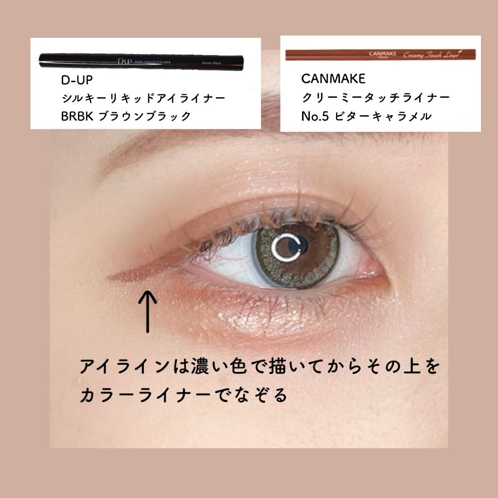 クリーミータッチライナー/キャンメイク/ジェルアイライナーを使ったクチコミ(4枚目)