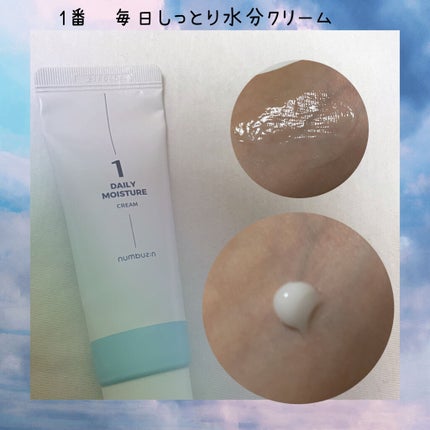 1番 毎日しっとり水分クリーム/numbuzin/フェイスクリームを使ったクチコミ(2枚目)