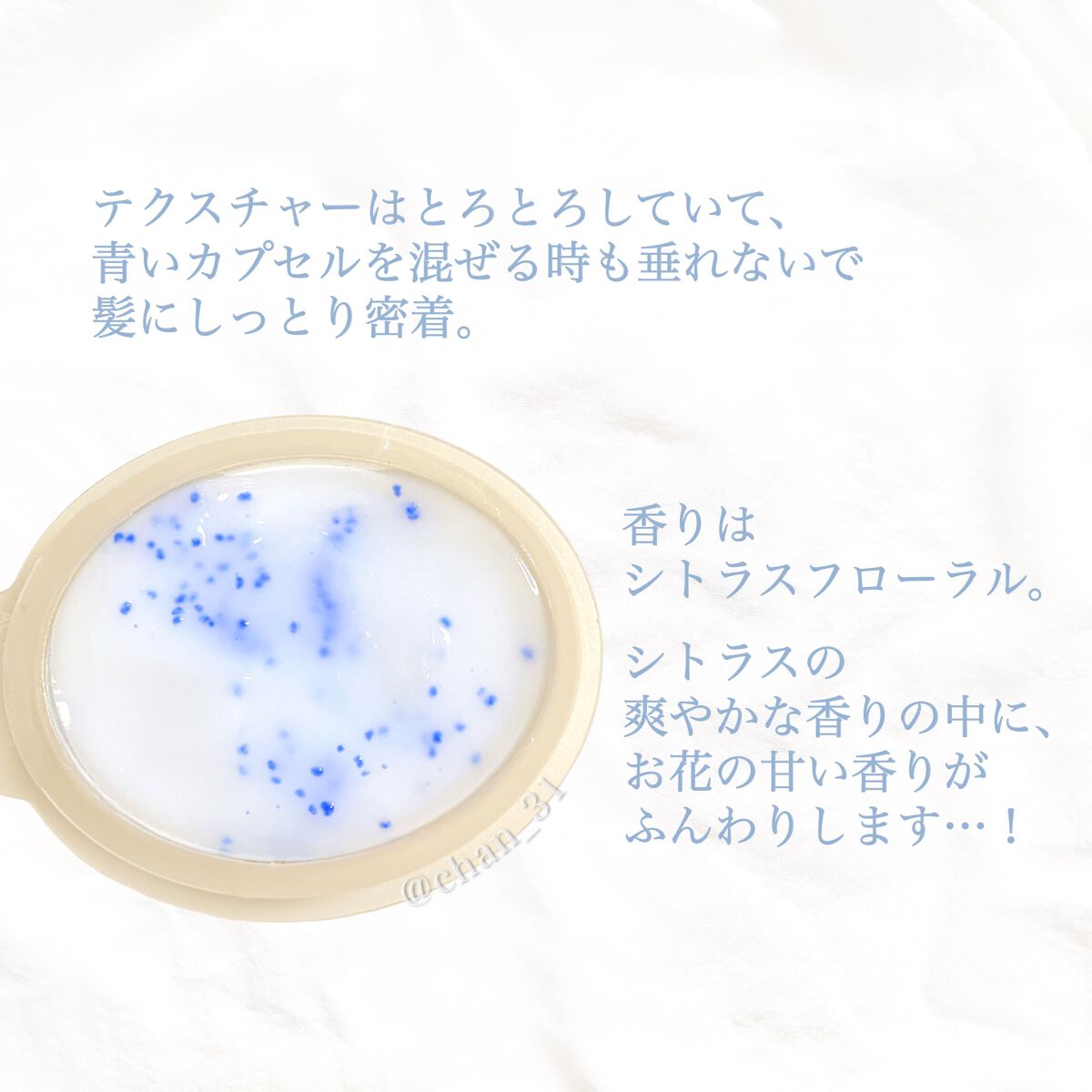 パンテーンマカロン ヘアマスク うるさらリッチ <洗い流すトリートメント> 12mL×8個入り/パンテーン/ヘアマスク・ヘアパックを使ったクチコミ（3枚目）