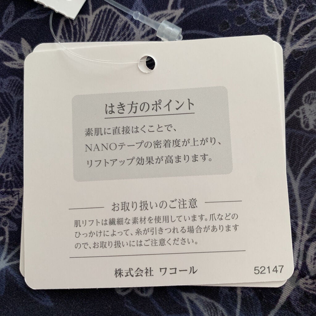 ムレにくく快適。 SUHADA 肌リフト ガードル ロング丈/ワコール/バスト・ヒップケアを使ったクチコミ(8枚目)