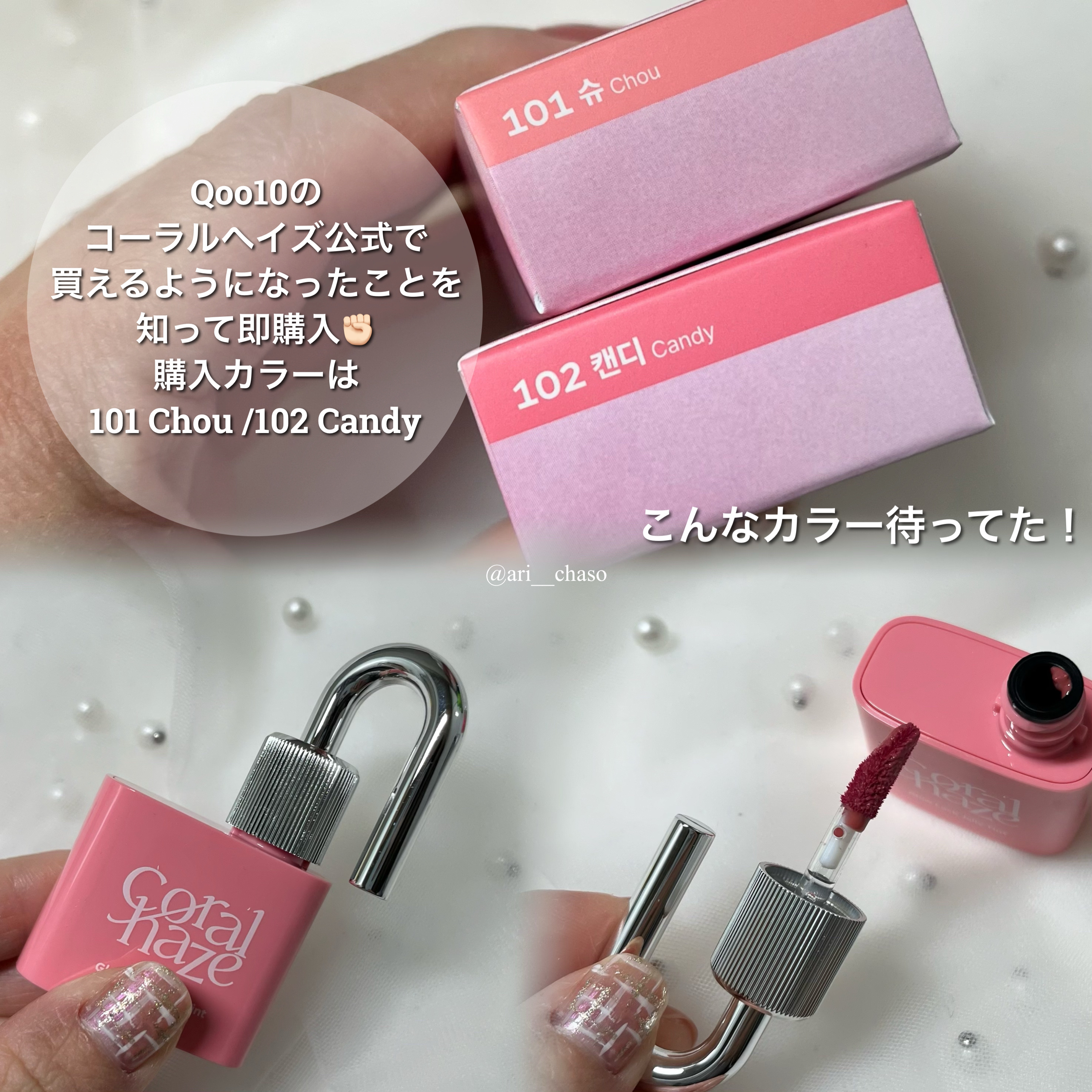 グロウロックゼリーティント/Coralhaze/リップティントを使ったクチコミ（2枚目）