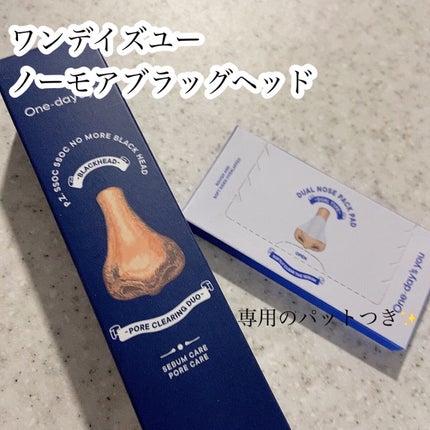 ノーモアブラックヘッド(ノーズピーリング)/One-day's you/スクラブ・ゴマージュを使ったクチコミ(2枚目)