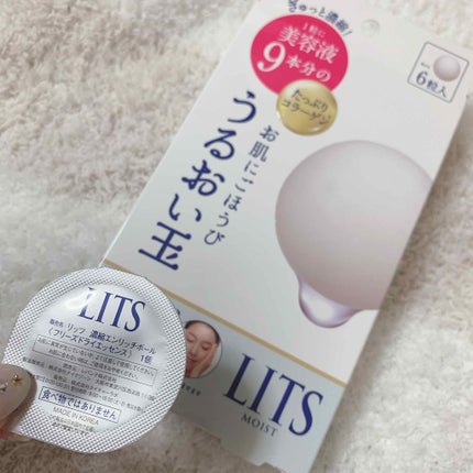 リバイバル うるおい玉/リッツ/美容液を使ったクチコミ(4枚目)