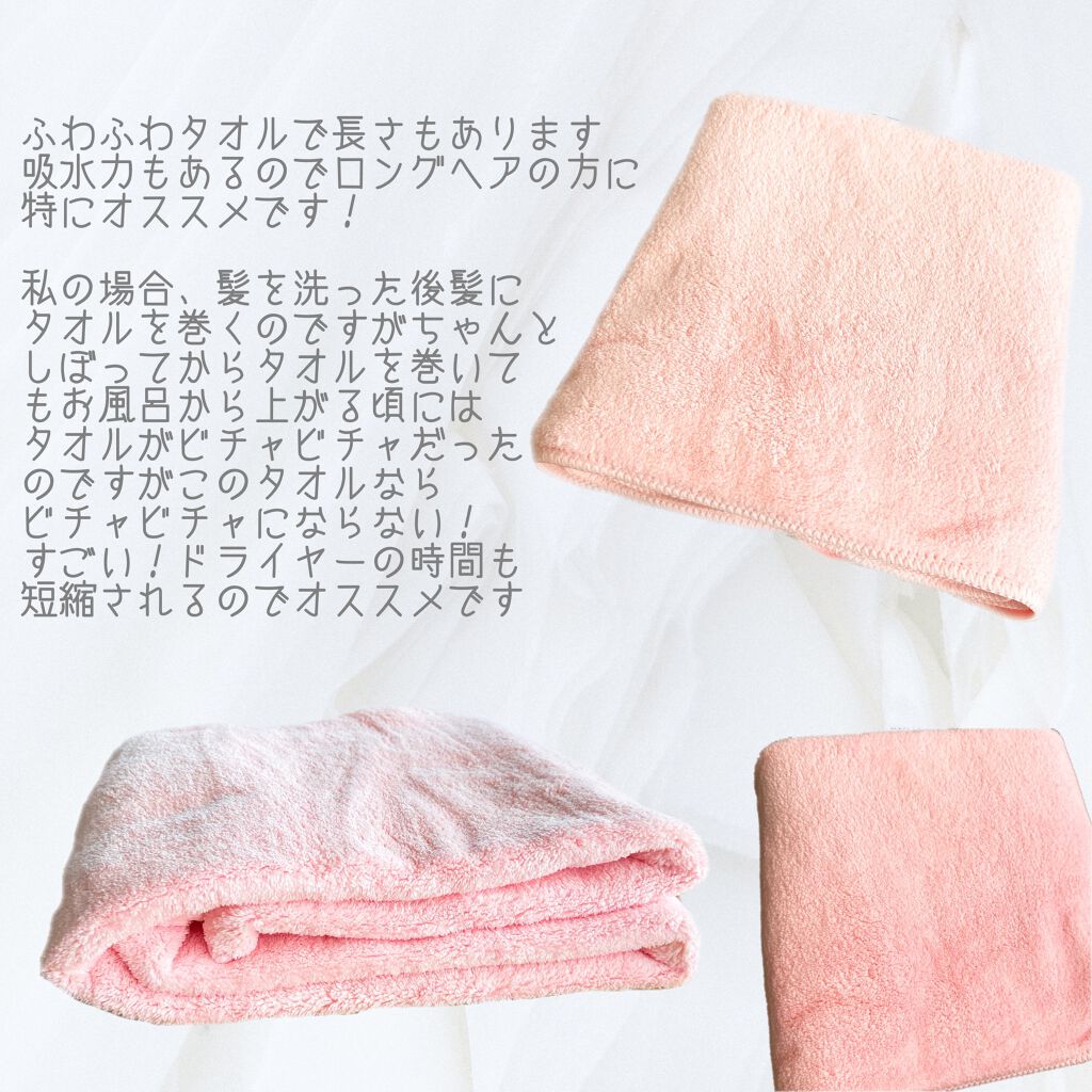 美容師さんが考えた髪のためのタオル ハホニコ　ヘアドライタオル　マイクロファイバータオル/ハホニコハッピーライフ/ヘアケアグッズを使ったクチコミ（3枚目）