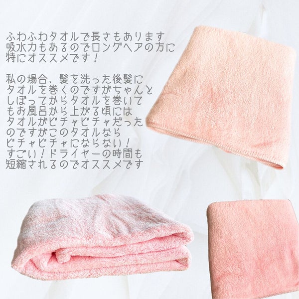 美容師さんが考えた髪のためのタオル ハホニコ ヘアドライタオル マイクロファイバータオル/ハホニコハッピーライフ/ヘアケアグッズ by Ma♡