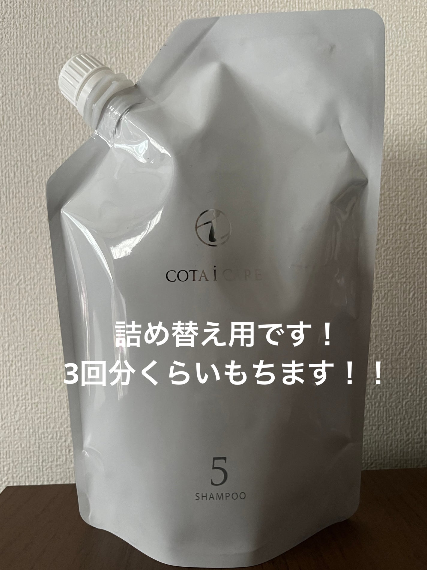 アイ ケア シャンプー 5/コタ/サロンシャンプーを使ったクチコミ(2枚目)