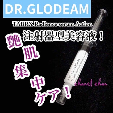 TABRX Radiance Serum Action/DR.GLODERM/美容液を使ったクチコミ（1枚目）