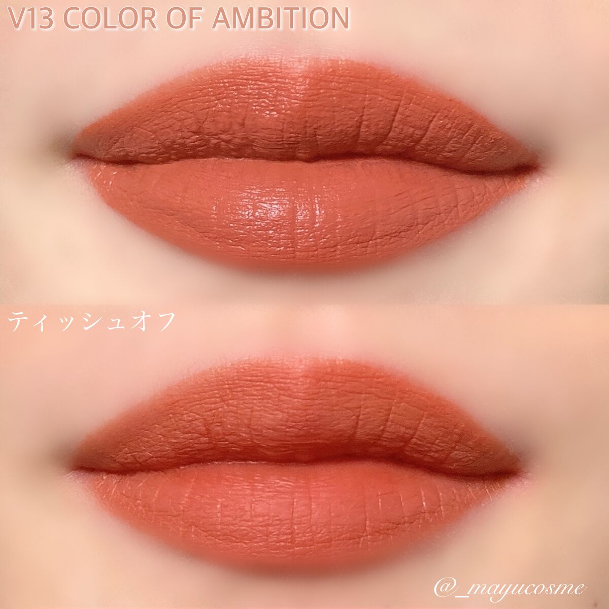 オーロラ デュイ ティント/MERZY/リップティントを使ったクチコミ(7枚目)