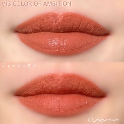 オーロラ デュイ ティント/MERZY/リップティントを使ったクチコミ(7枚目)