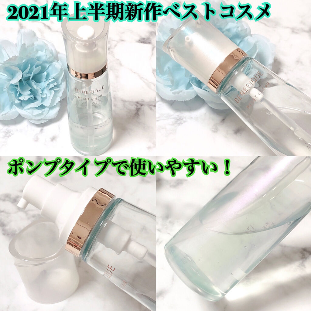 リセットクリアN/BENEFIQUE/化粧水を使ったクチコミ（2枚目）