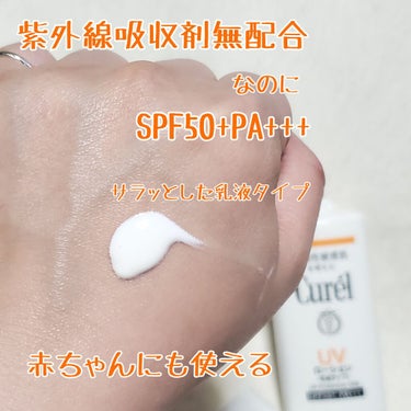 UVローション SPF50+/キュレル/日焼け止め・UVケアを使ったクチコミ（3枚目）