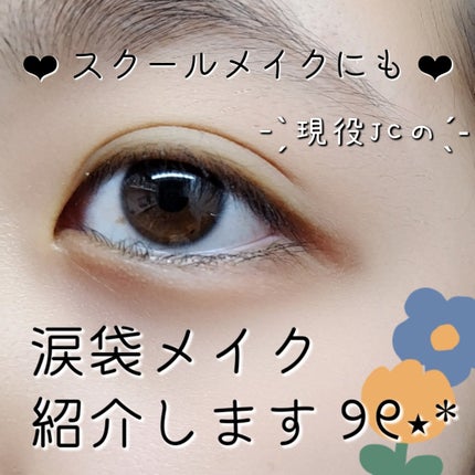 パーフェクトマルチアイズ/キャンメイク/アイシャドウパレットを使ったクチコミ(1枚目)