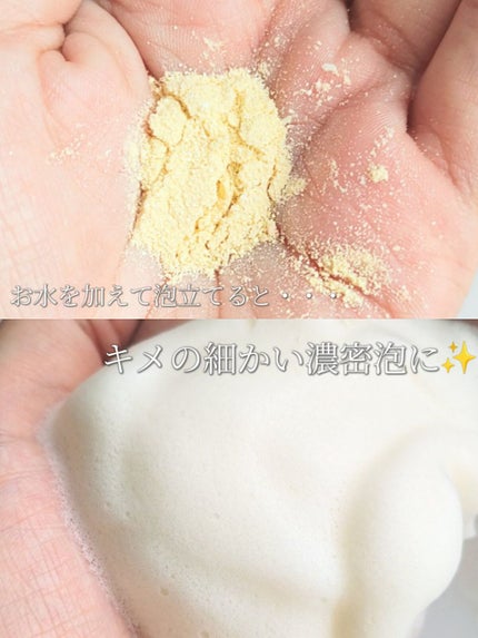 酵素洗顔パウダー/ドットバスター/洗顔パウダーを使ったクチコミ(2枚目)